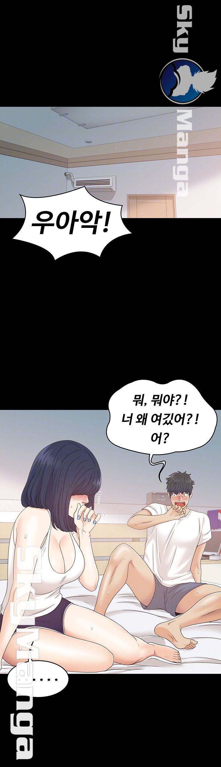 Zero Day Raw Chapter 15 Page 8