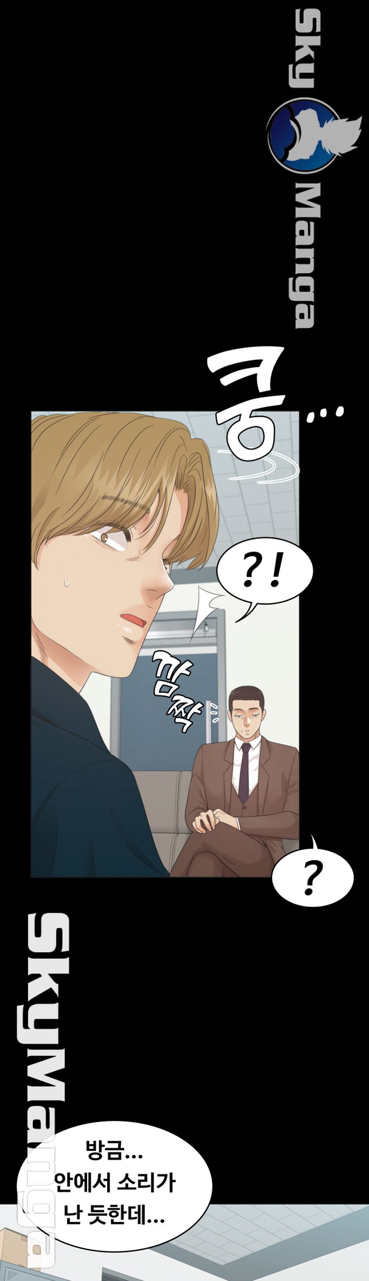 Zero Day Raw Chapter 16 Page 10