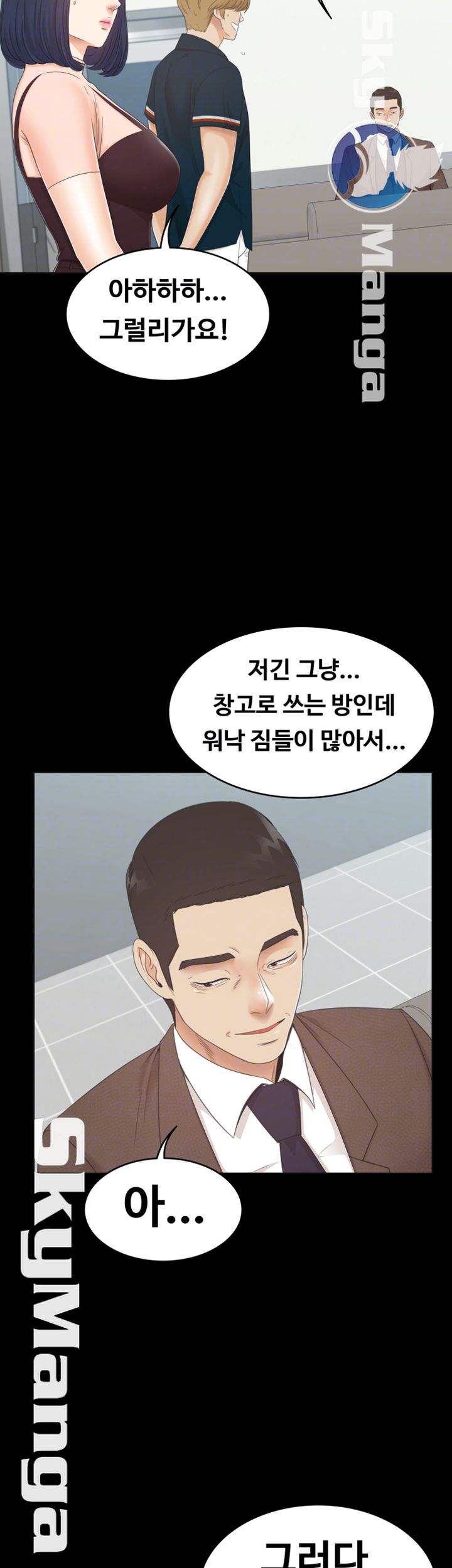 Zero Day Raw Chapter 16 Page 12