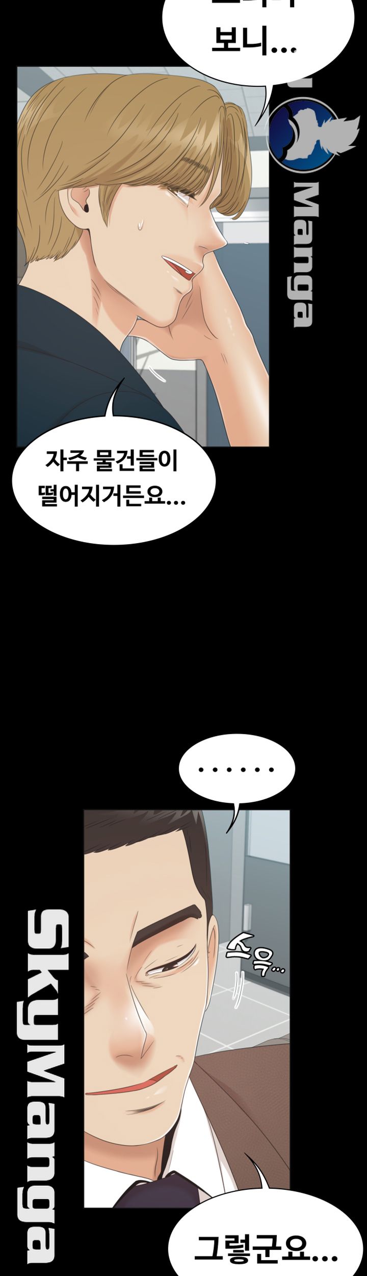 Zero Day Raw Chapter 16 Page 13