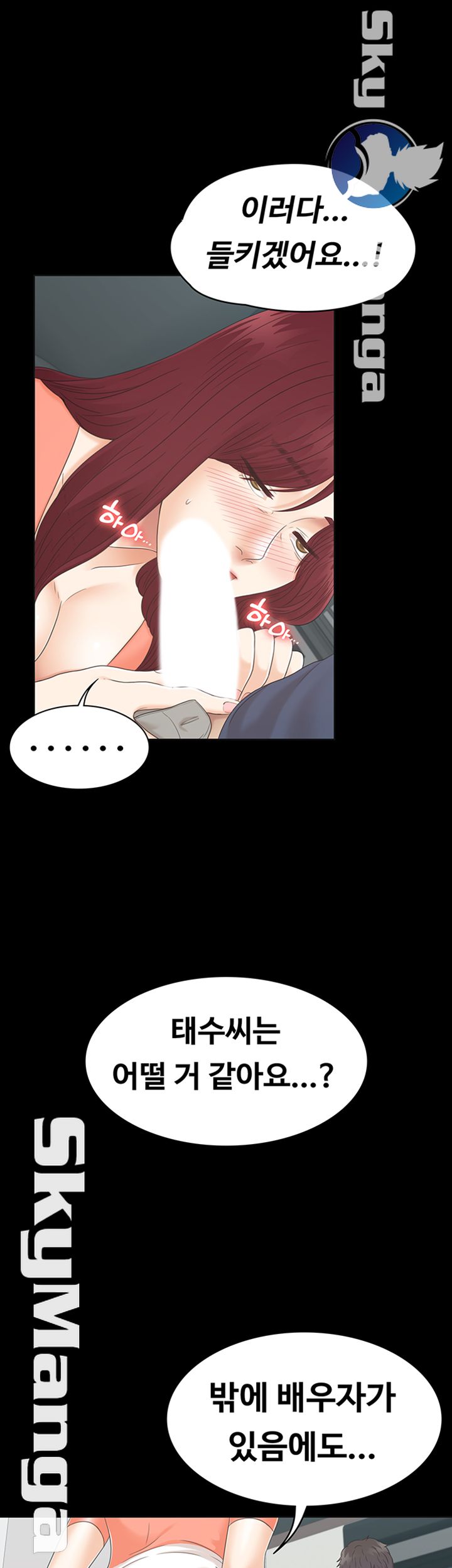 Zero Day Raw Chapter 16 Page 16