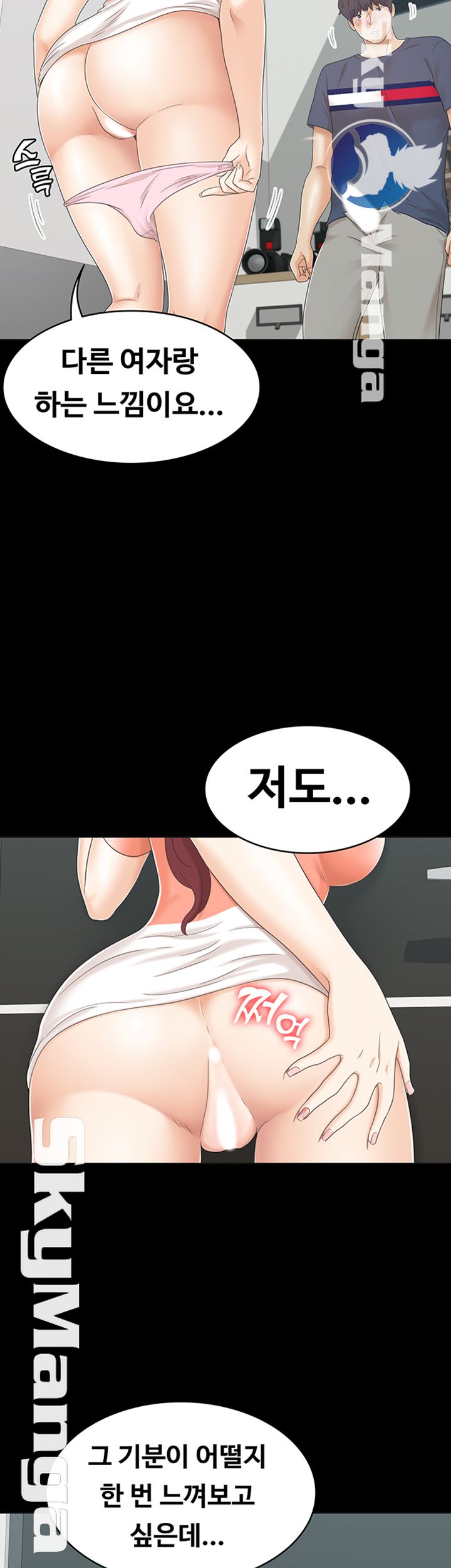 Zero Day Raw Chapter 16 Page 17