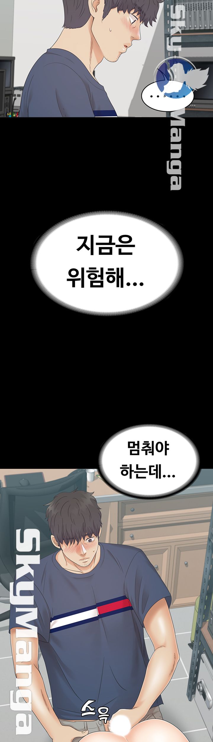 Zero Day Raw Chapter 16 Page 19