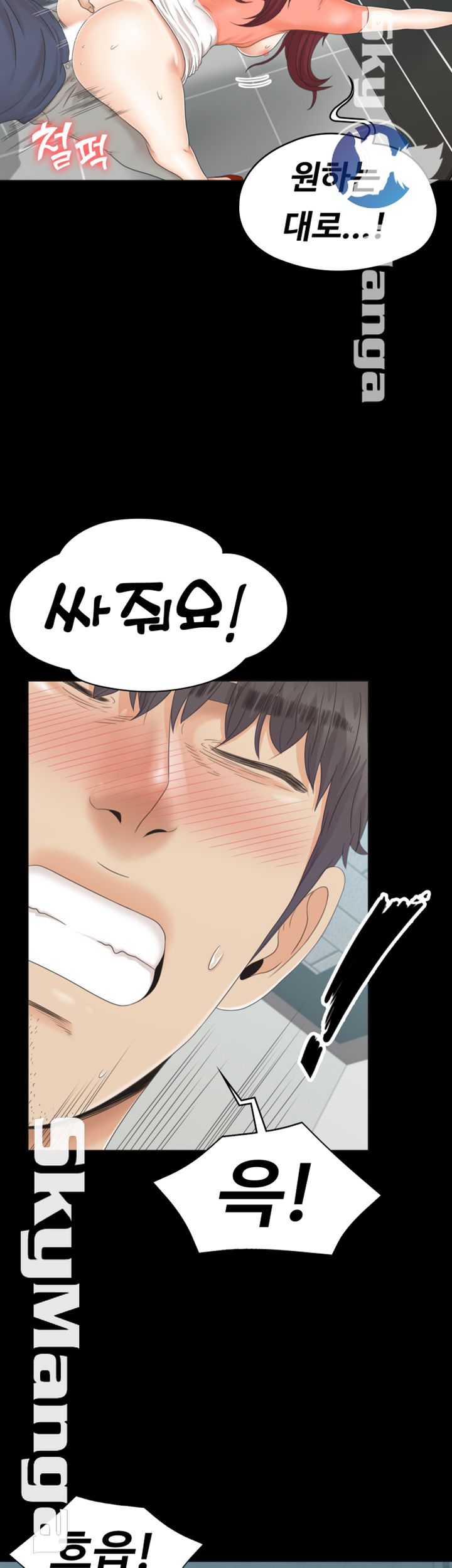 Zero Day Raw Chapter 16 Page 32