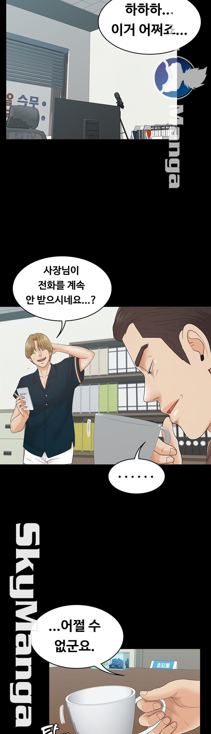 Zero Day Raw Chapter 16 Page 36