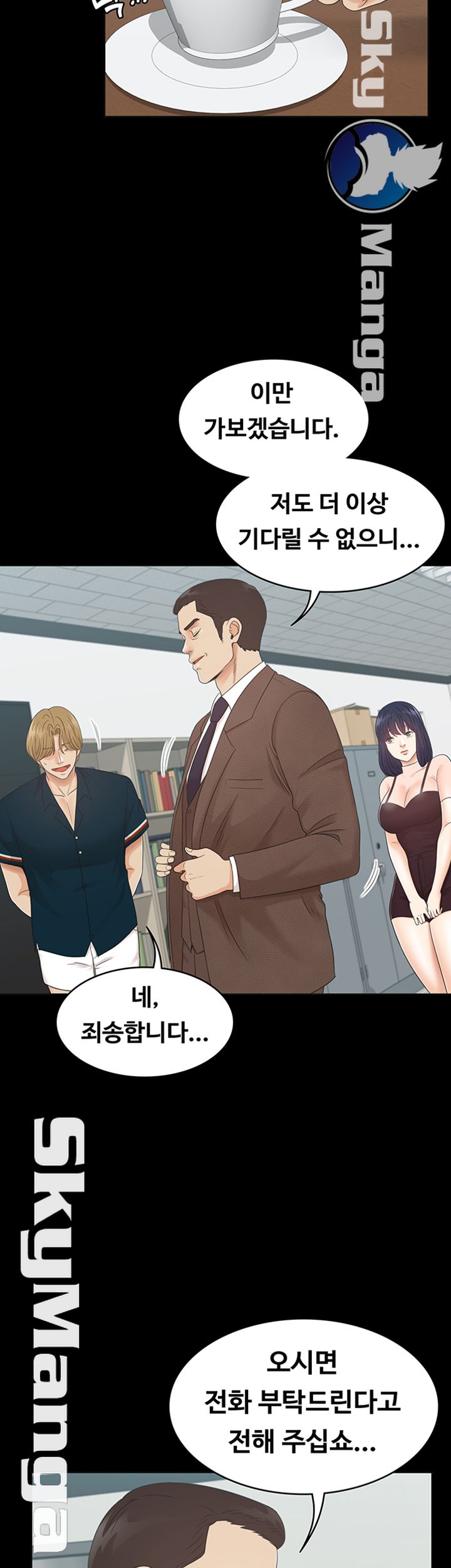 Zero Day Raw Chapter 16 Page 37