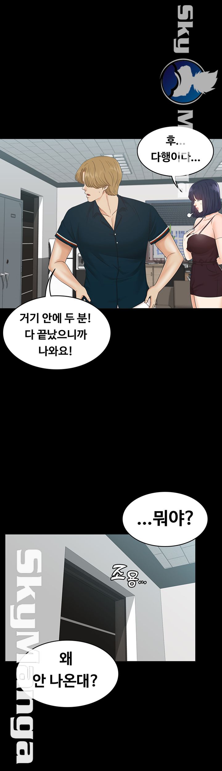 Zero Day Raw Chapter 16 Page 40