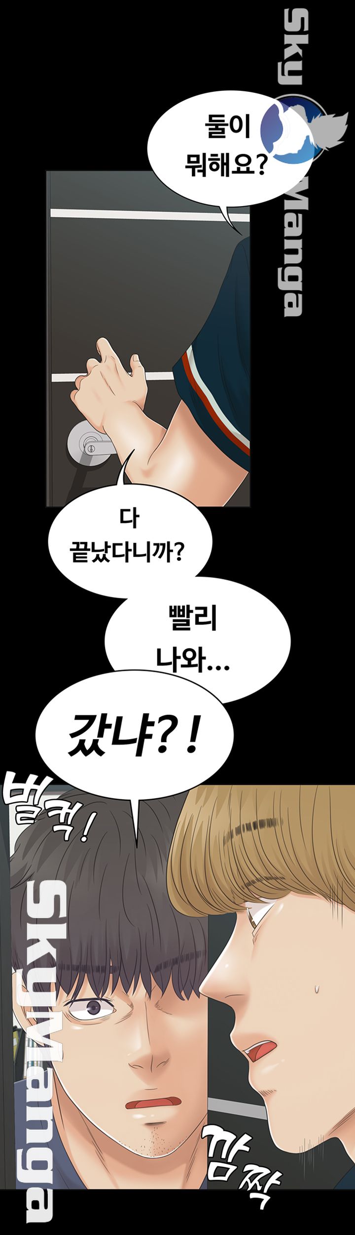 Zero Day Raw Chapter 16 Page 41