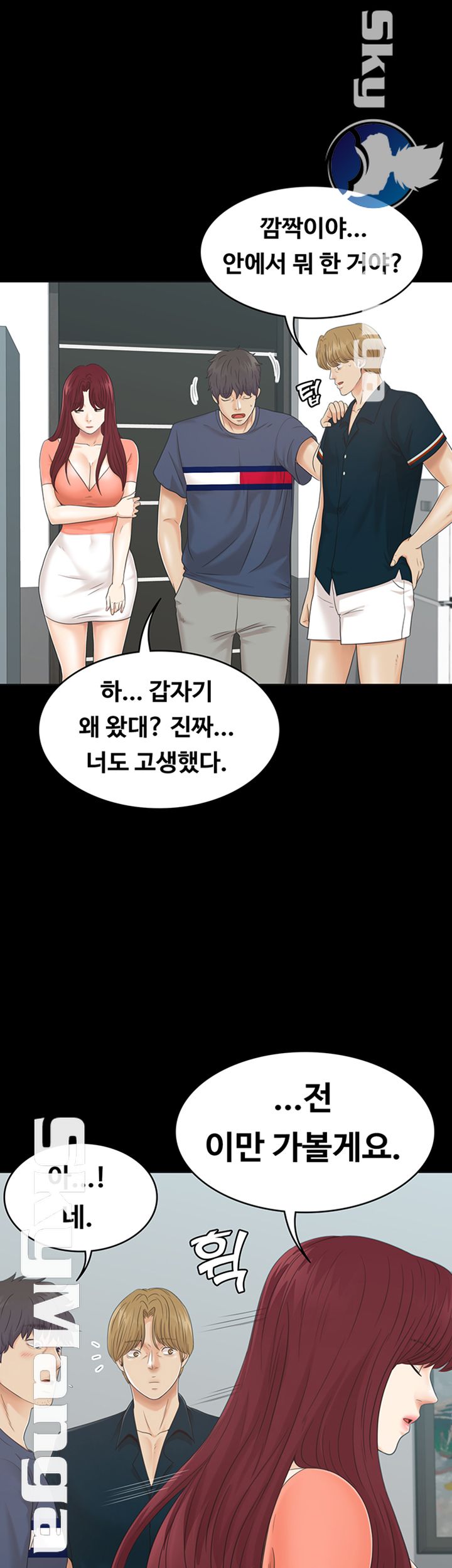 Zero Day Raw Chapter 16 Page 42