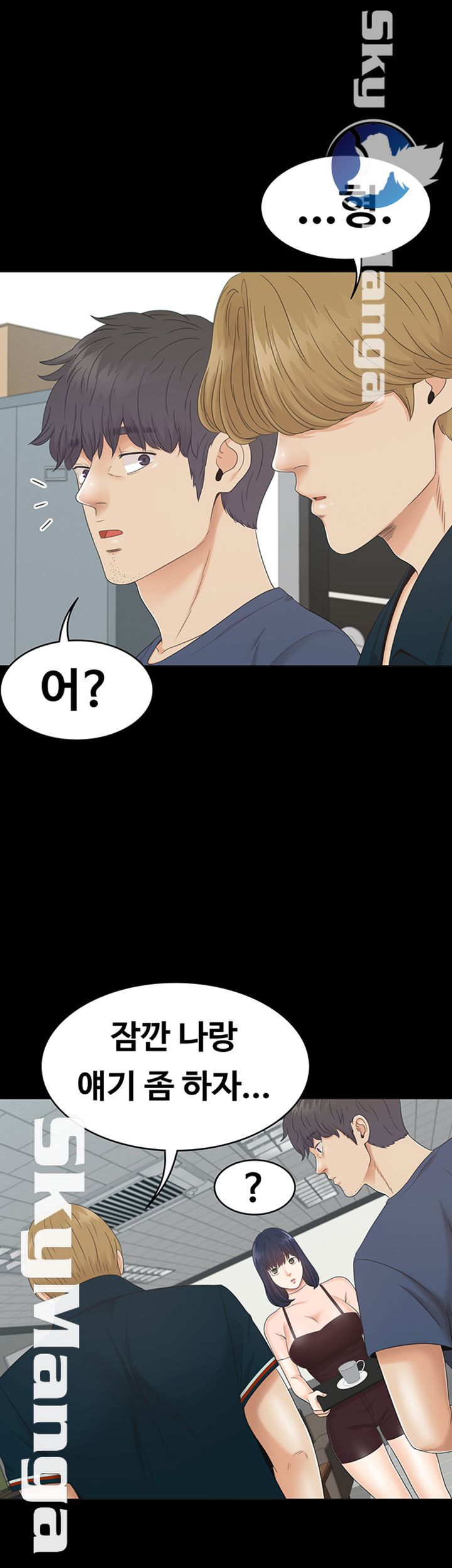 Zero Day Raw Chapter 16 Page 45