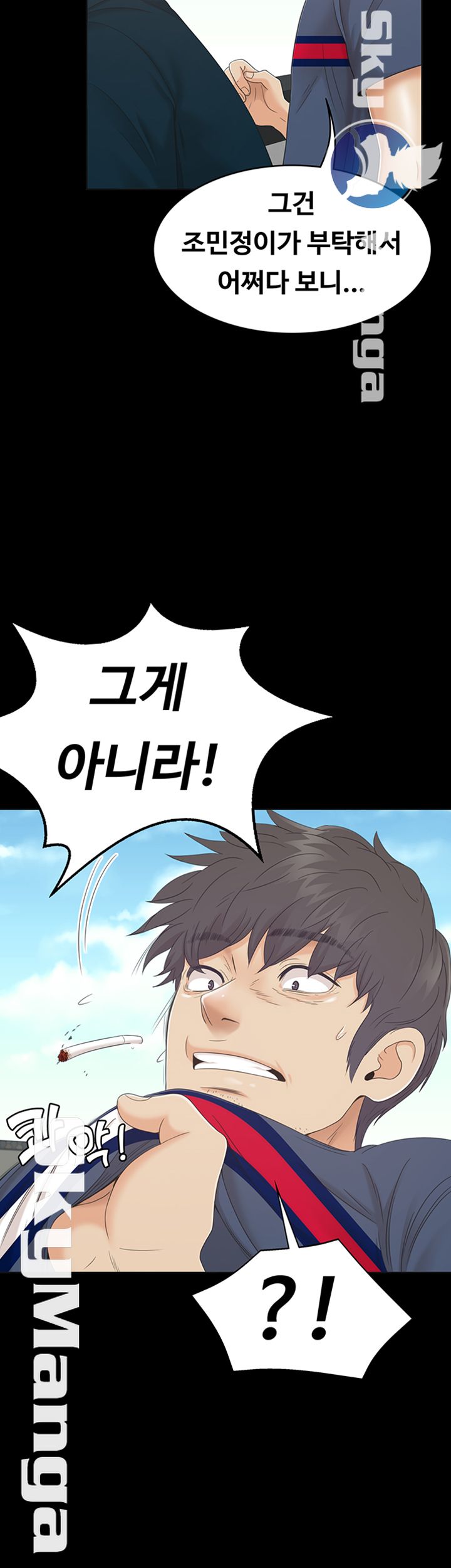 Zero Day Raw Chapter 16 Page 48
