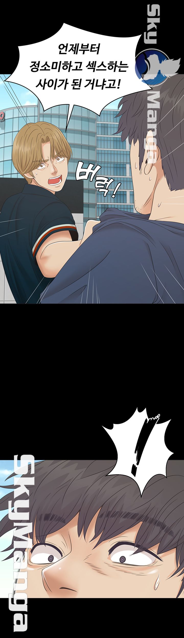 Zero Day Raw Chapter 16 Page 49