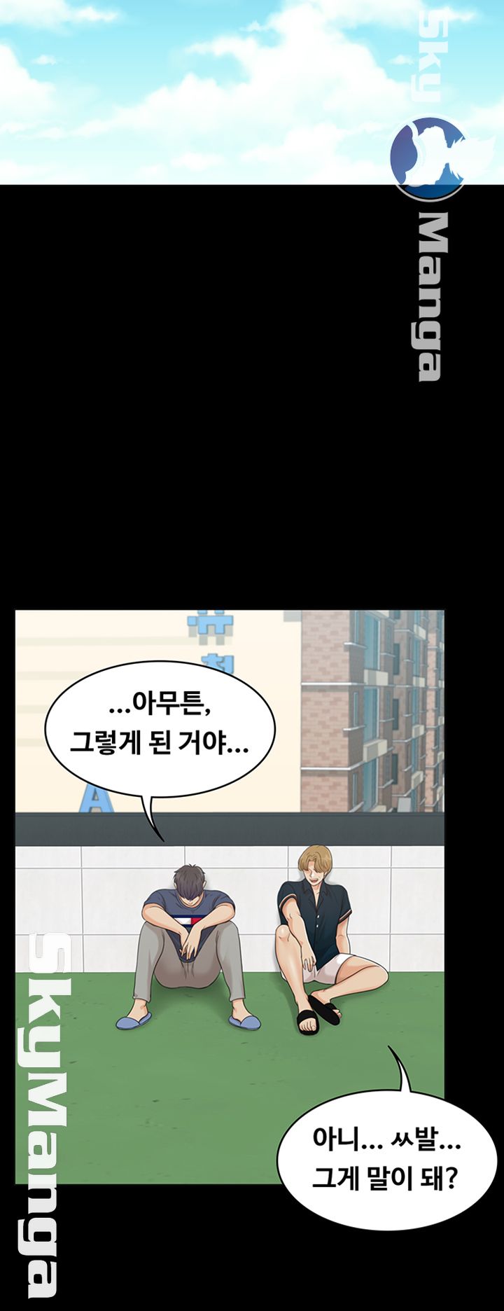 Zero Day Raw Chapter 17 Page 10