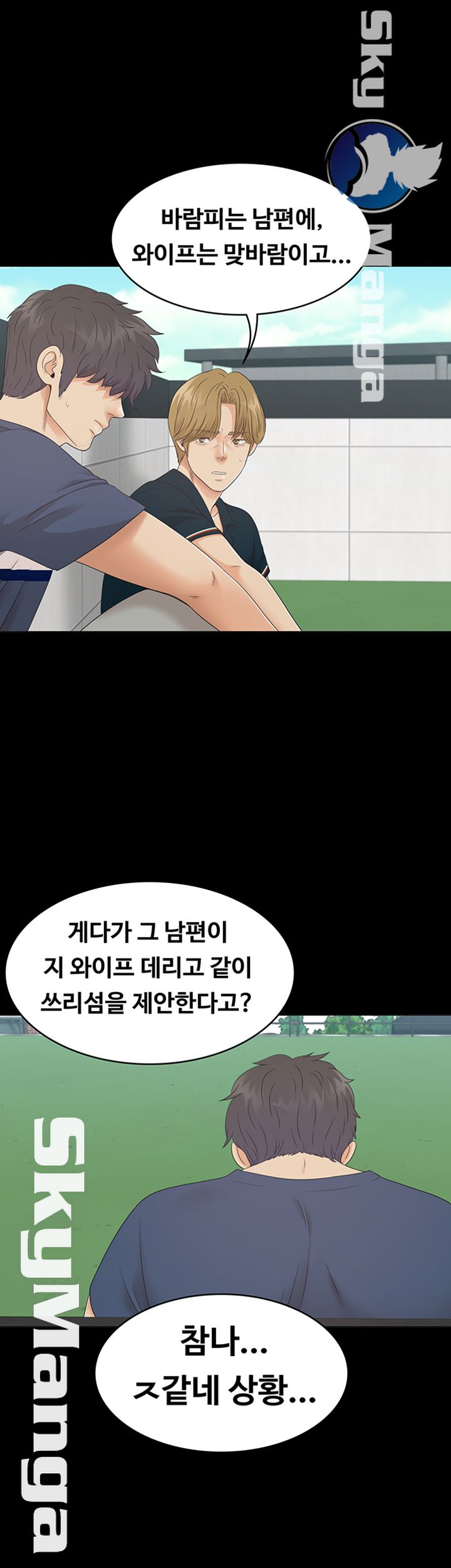 Zero Day Raw Chapter 17 Page 11