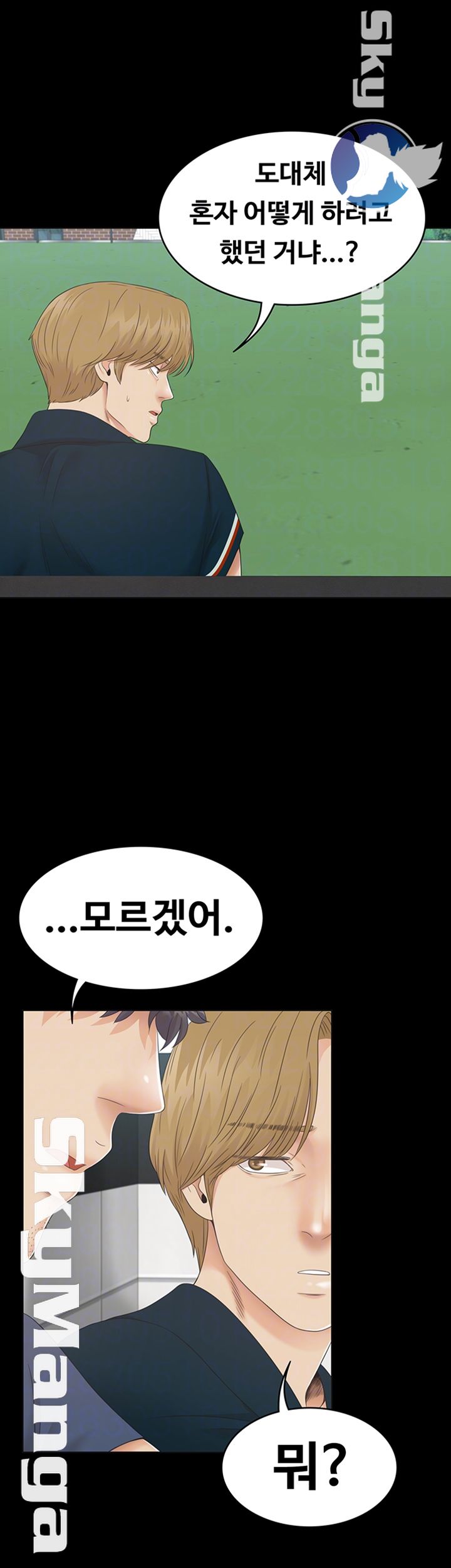 Zero Day Raw Chapter 17 Page 12