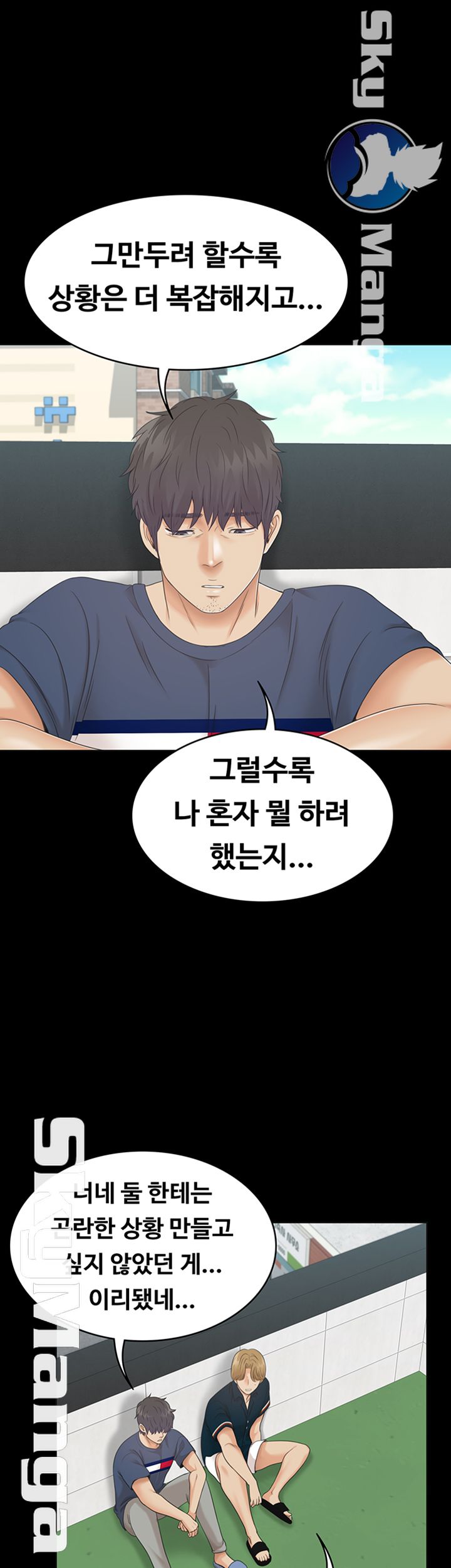 Zero Day Raw Chapter 17 Page 13