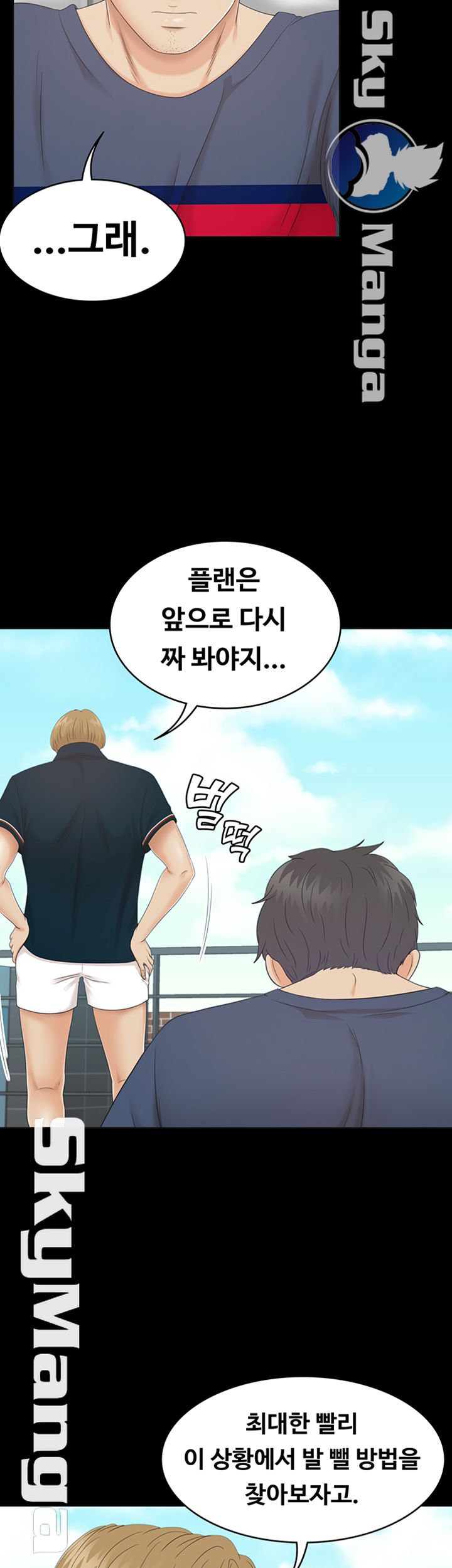 Zero Day Raw Chapter 17 Page 15