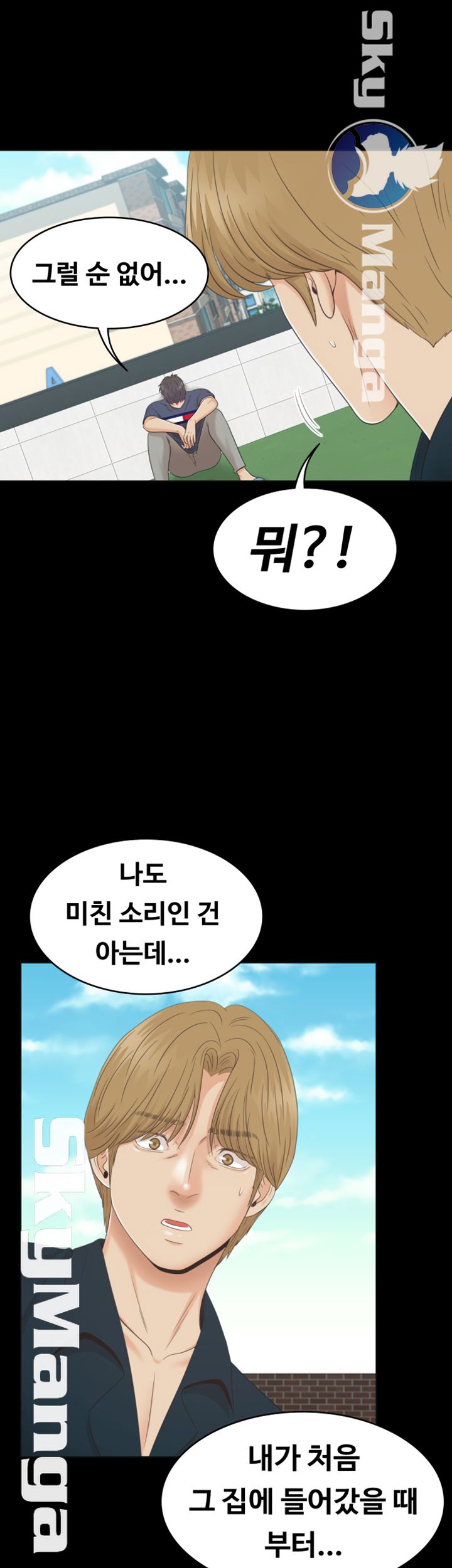 Zero Day Raw Chapter 17 Page 17