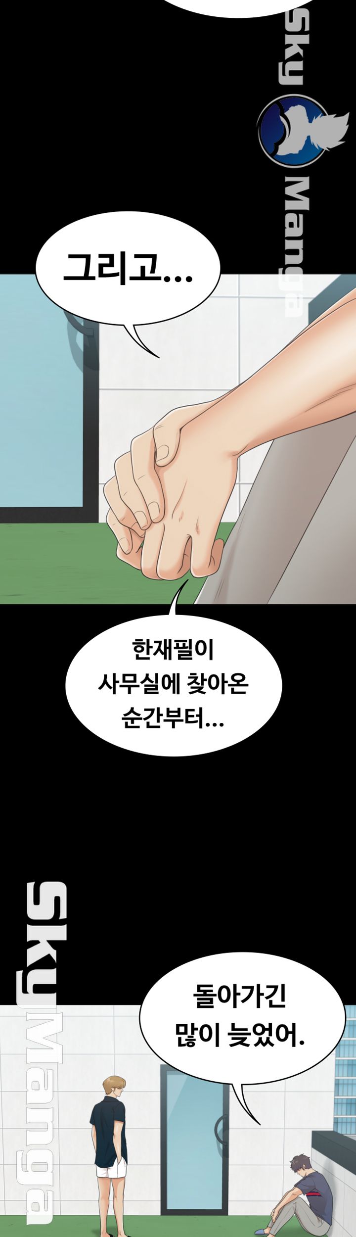 Zero Day Raw Chapter 17 Page 18