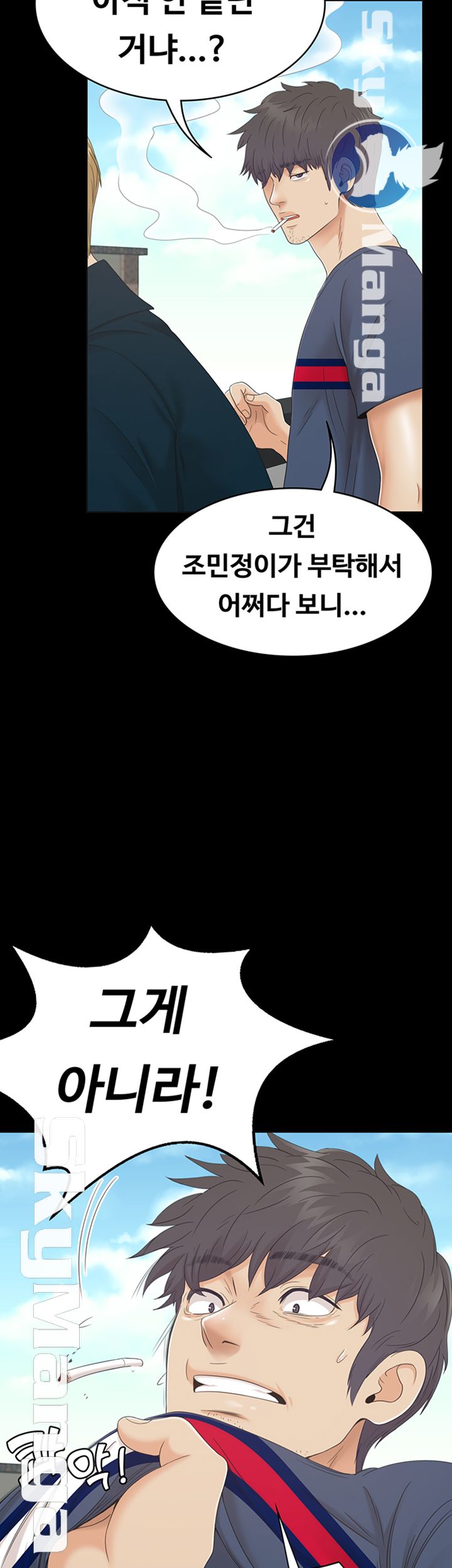 Zero Day Raw Chapter 17 Page 2