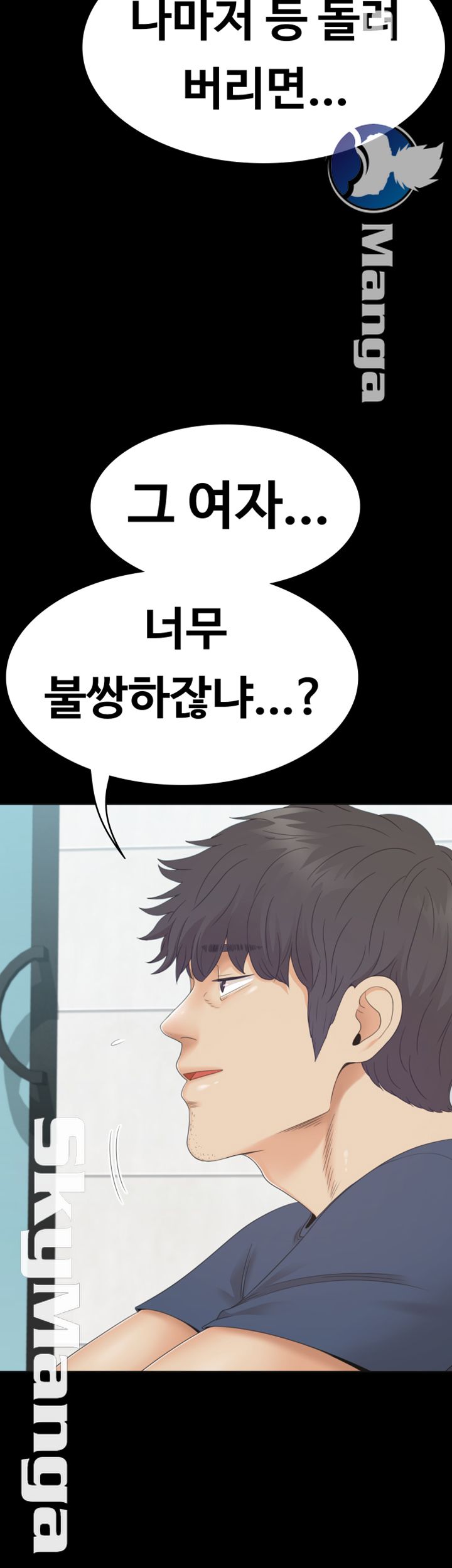Zero Day Raw Chapter 17 Page 20