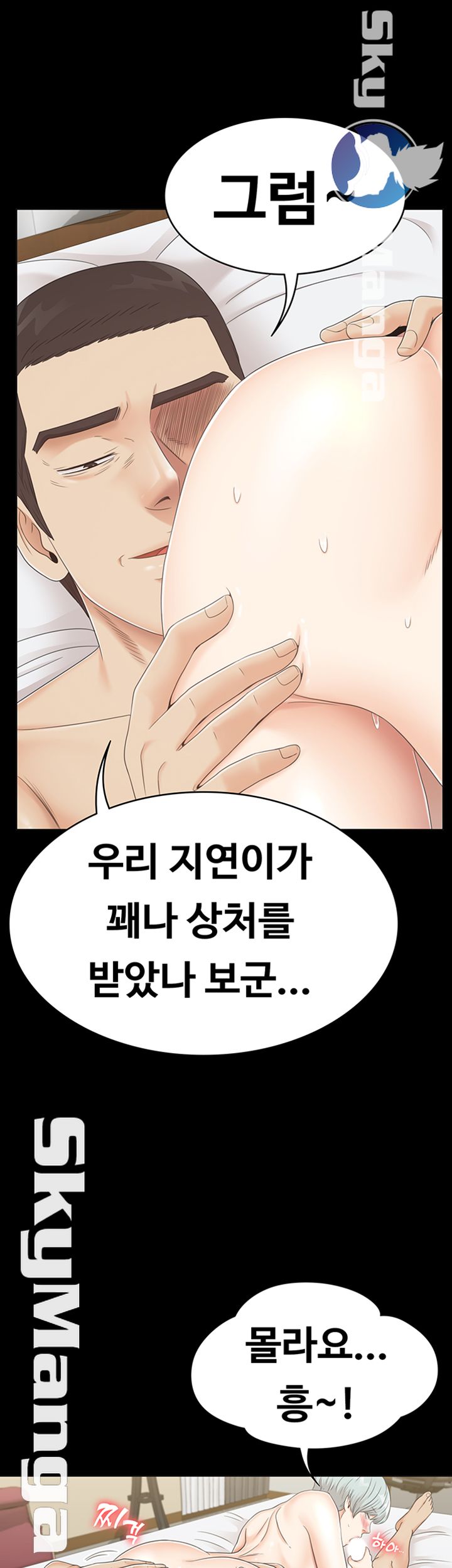 Zero Day Raw Chapter 17 Page 24