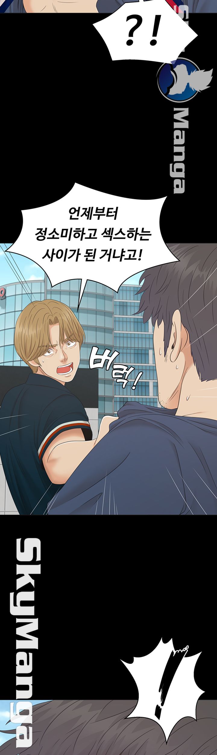 Zero Day Raw Chapter 17 Page 3