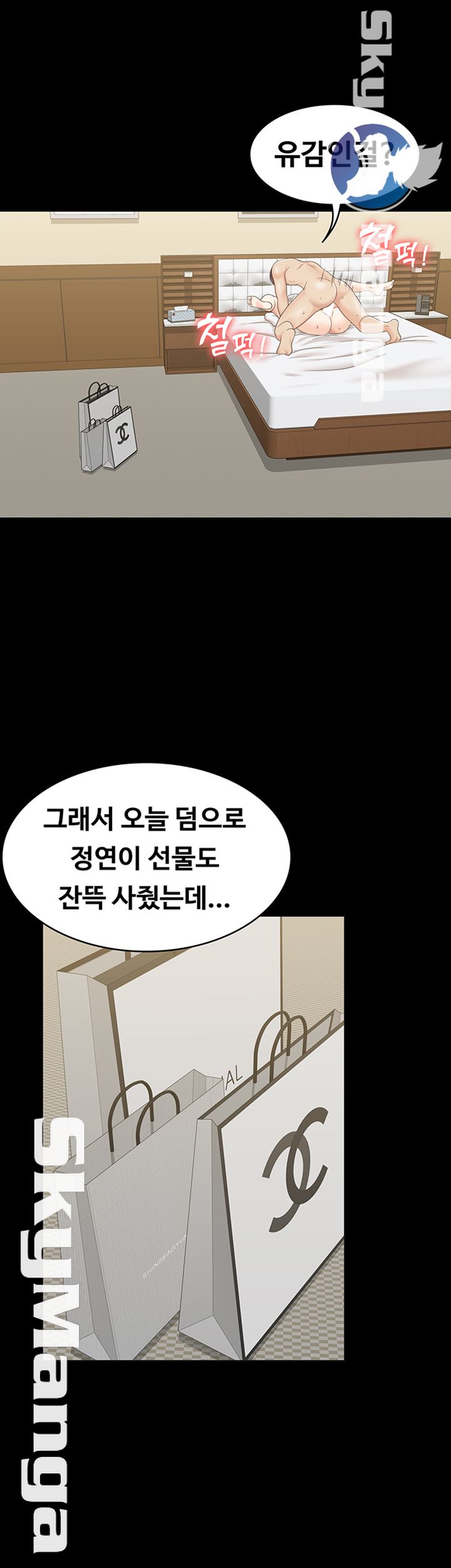 Zero Day Raw Chapter 17 Page 32