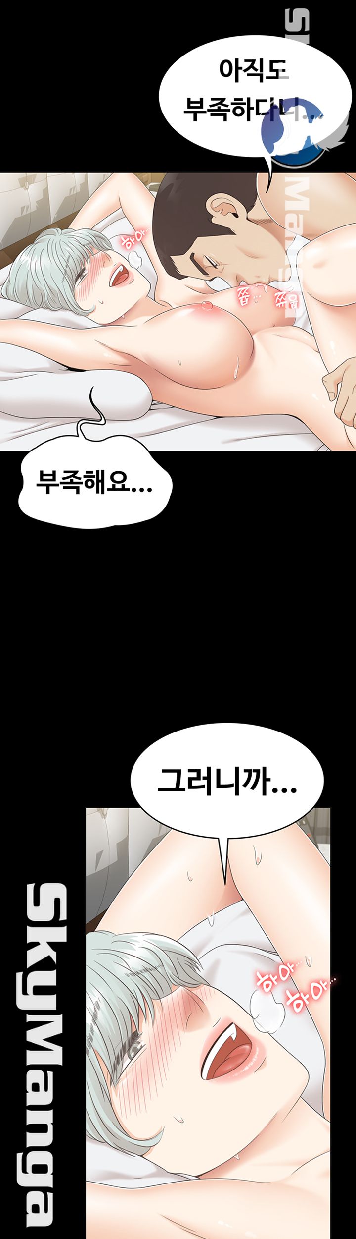 Zero Day Raw Chapter 17 Page 33