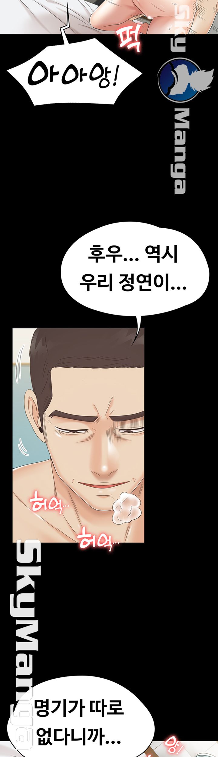 Zero Day Raw Chapter 17 Page 40