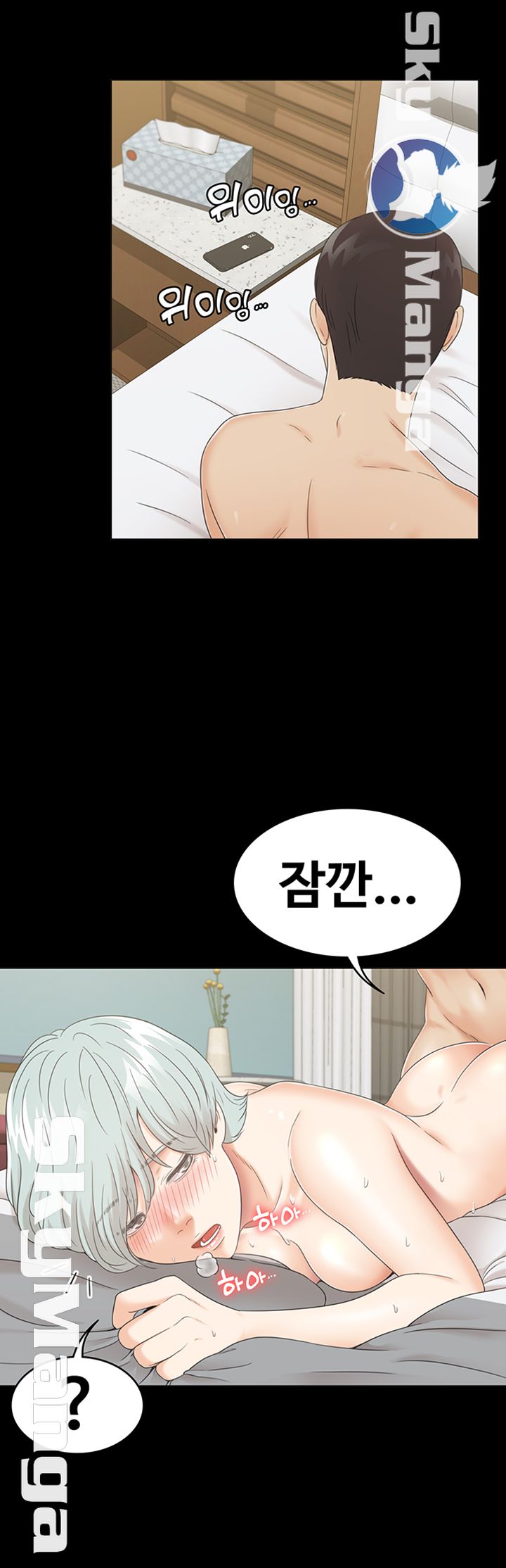 Zero Day Raw Chapter 17 Page 42