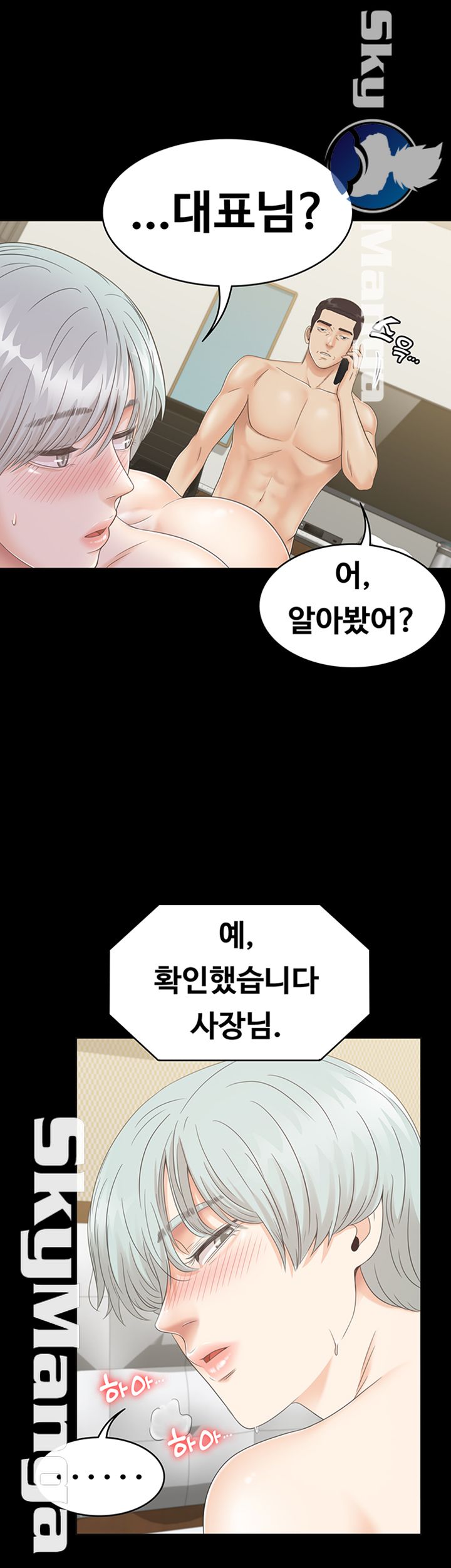 Zero Day Raw Chapter 17 Page 43