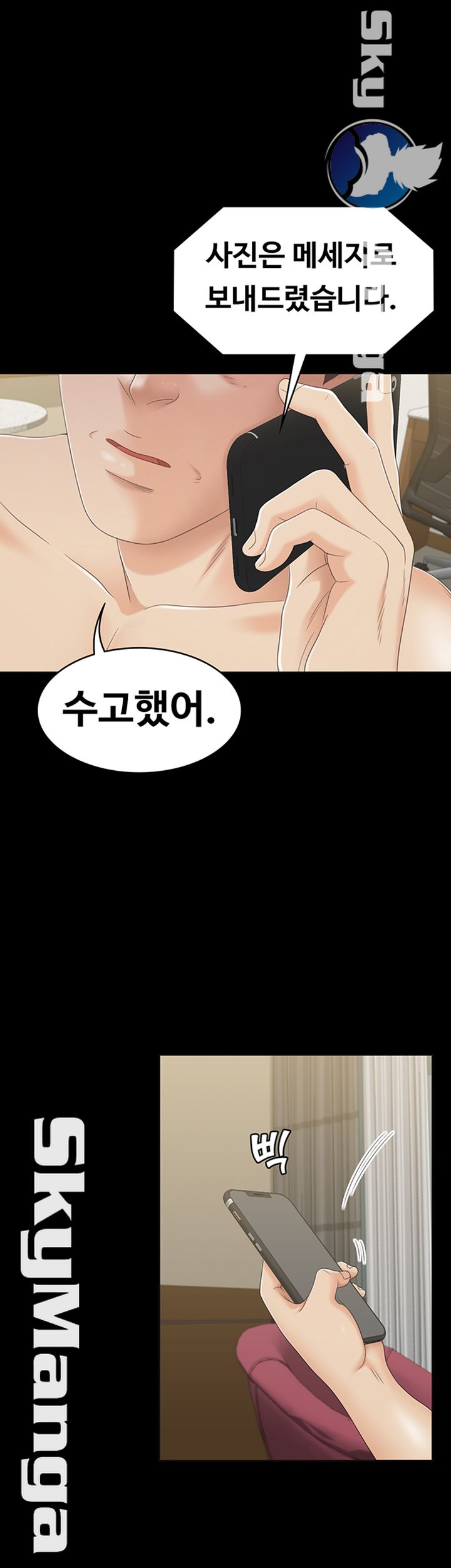 Zero Day Raw Chapter 17 Page 44