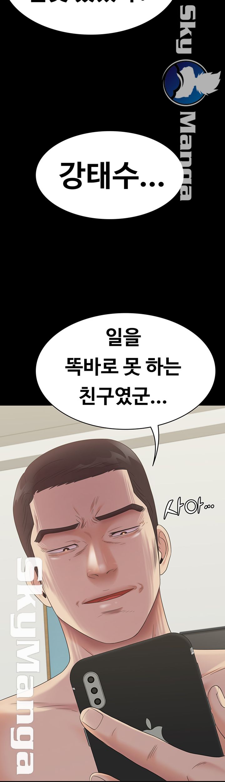 Zero Day Raw Chapter 17 Page 48