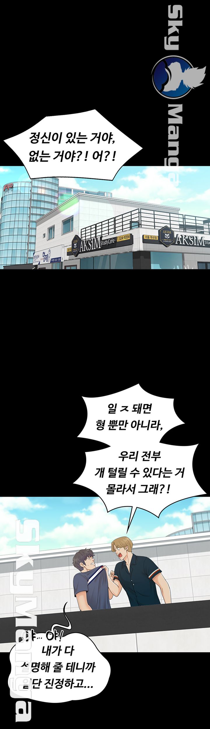 Zero Day Raw Chapter 17 Page 5