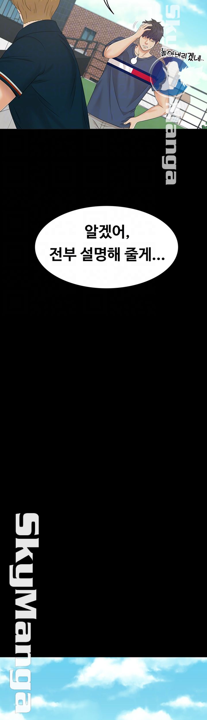 Zero Day Raw Chapter 17 Page 9