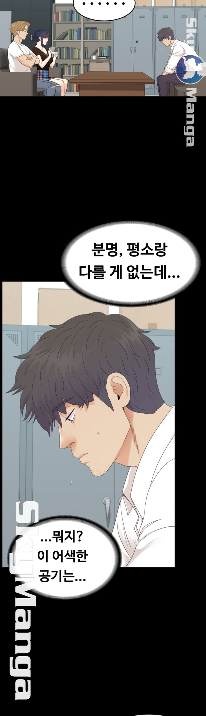 Zero Day Raw Chapter 18 Page 10