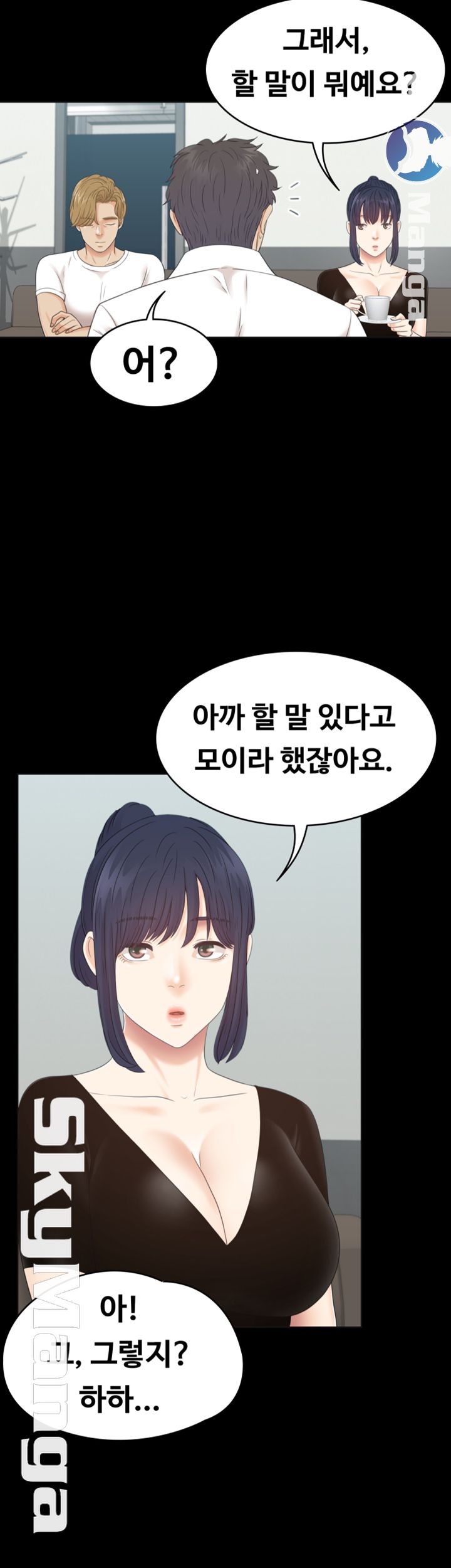Zero Day Raw Chapter 18 Page 11