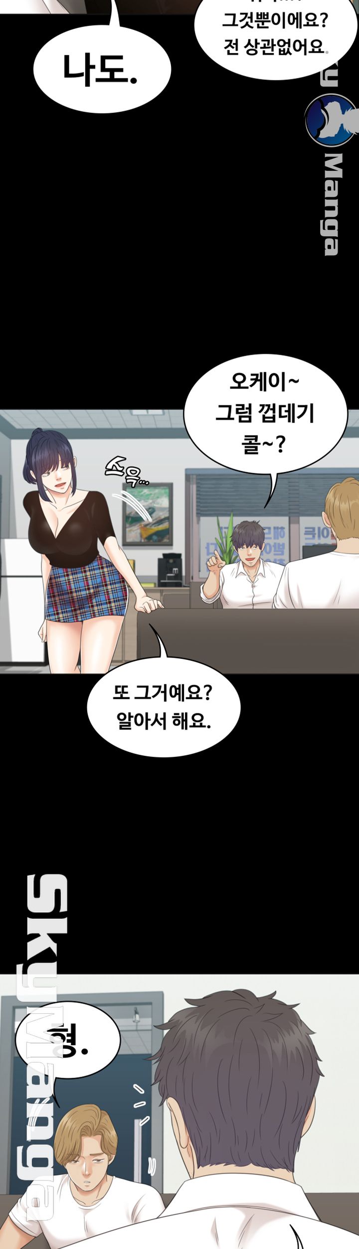 Zero Day Raw Chapter 18 Page 13