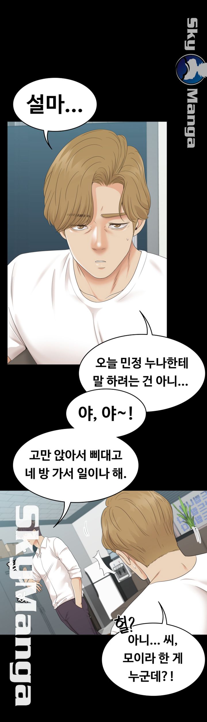 Zero Day Raw Chapter 18 Page 15