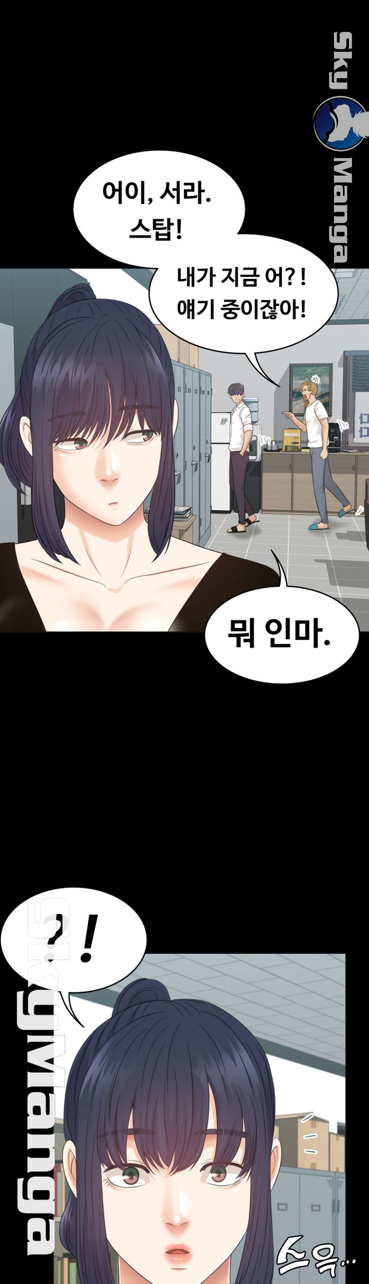 Zero Day Raw Chapter 18 Page 16