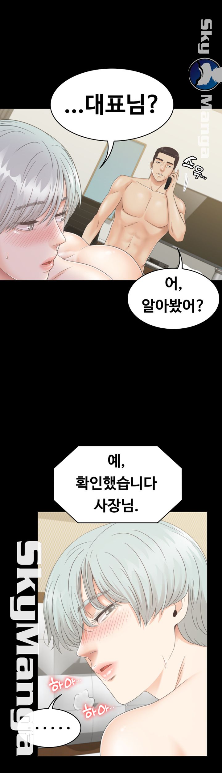 Zero Day Raw Chapter 18 Page 2