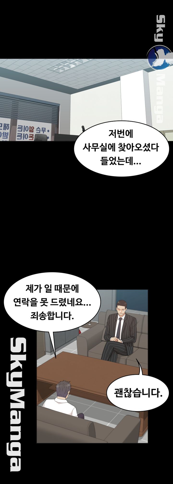 Zero Day Raw Chapter 18 Page 20