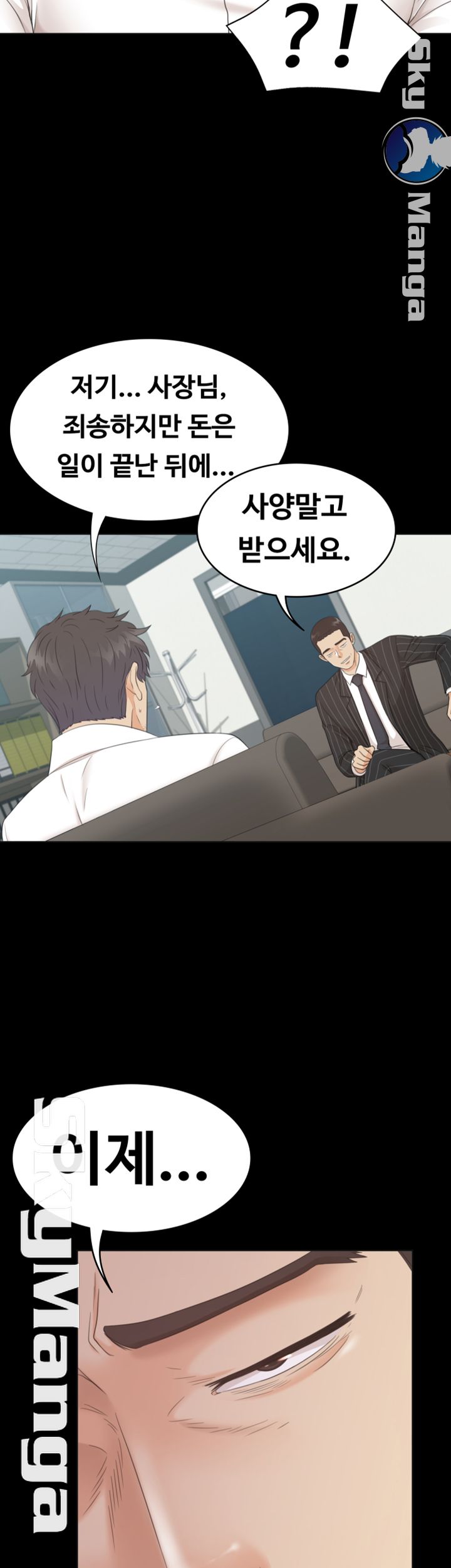 Zero Day Raw Chapter 18 Page 24