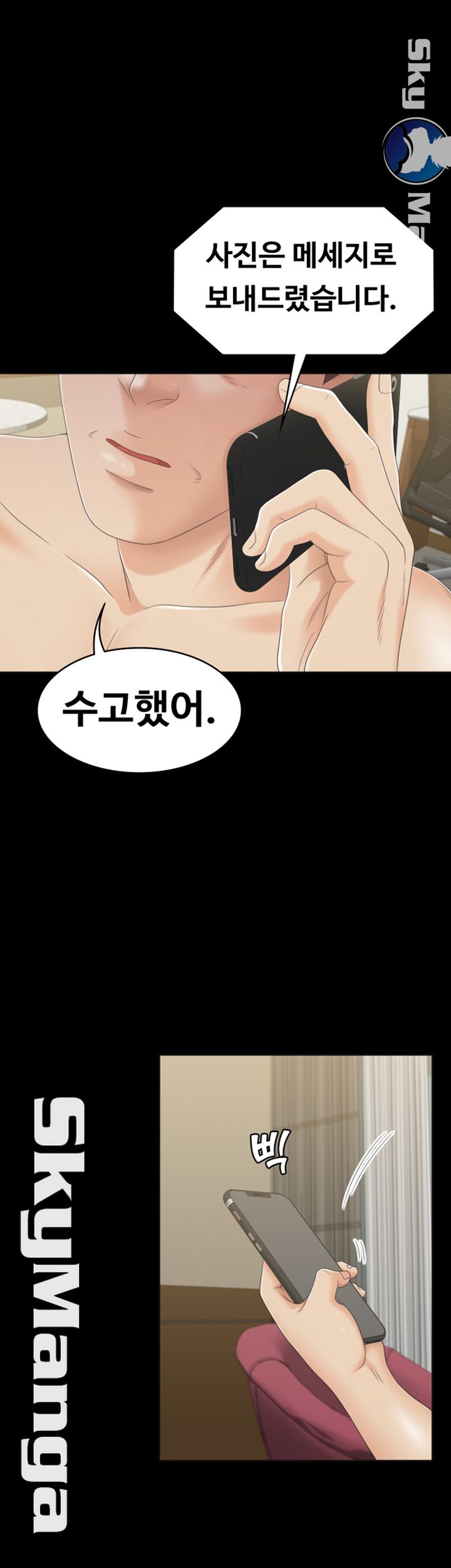 Zero Day Raw Chapter 18 Page 3