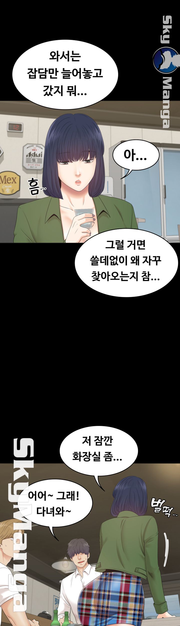 Zero Day Raw Chapter 18 Page 32