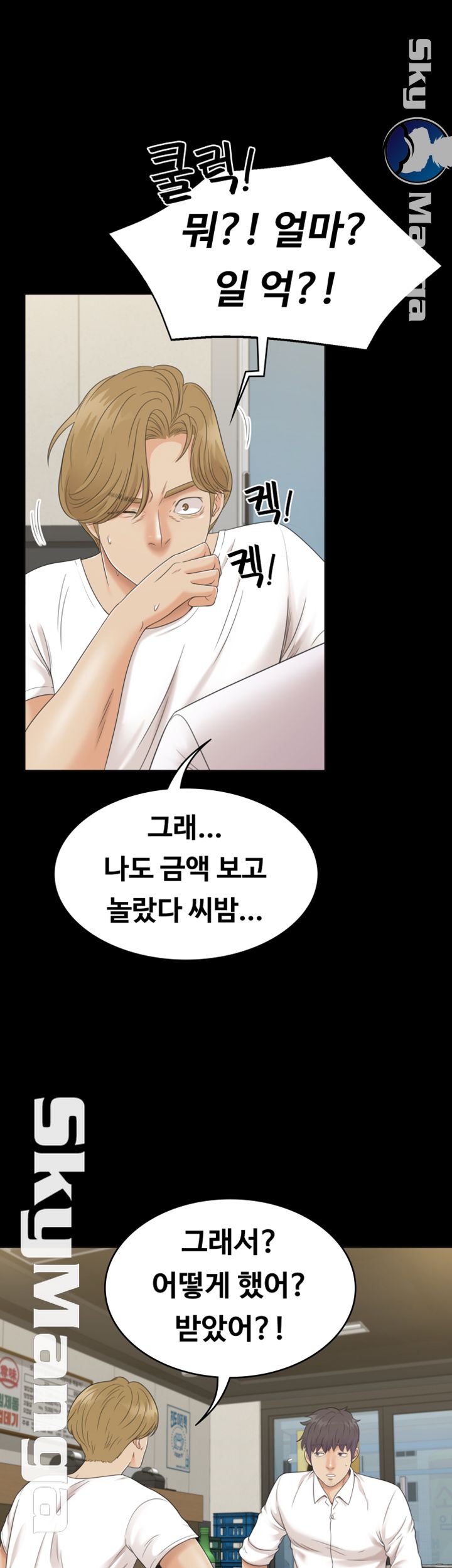 Zero Day Raw Chapter 18 Page 36