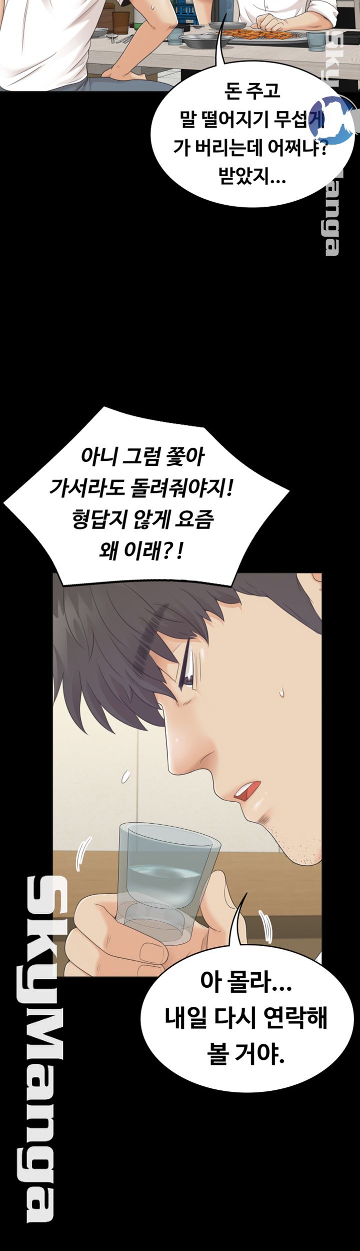 Zero Day Raw Chapter 18 Page 37