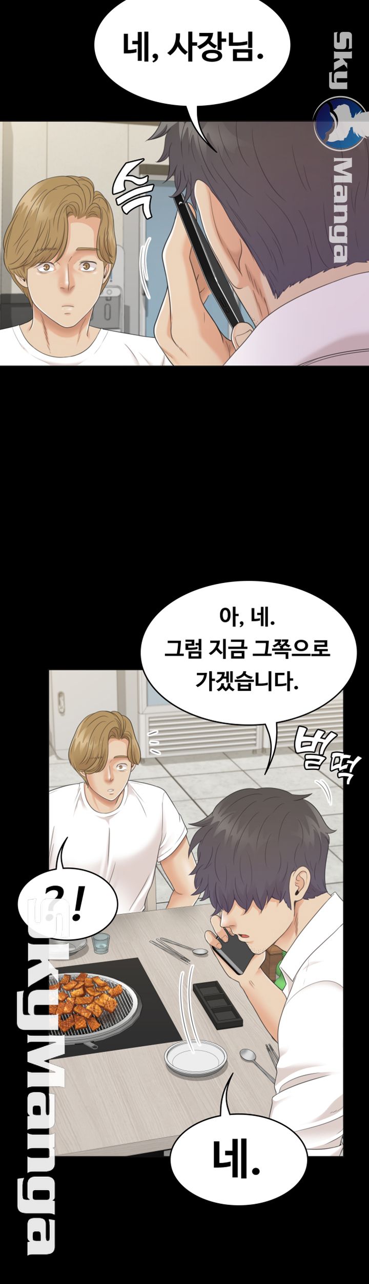 Zero Day Raw Chapter 18 Page 39