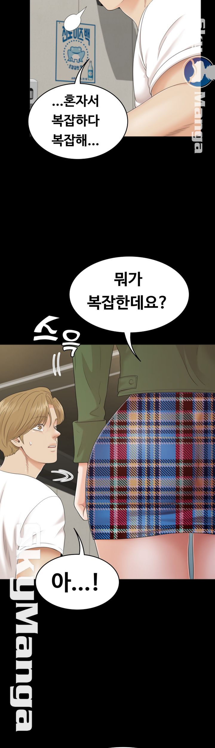 Zero Day Raw Chapter 18 Page 41